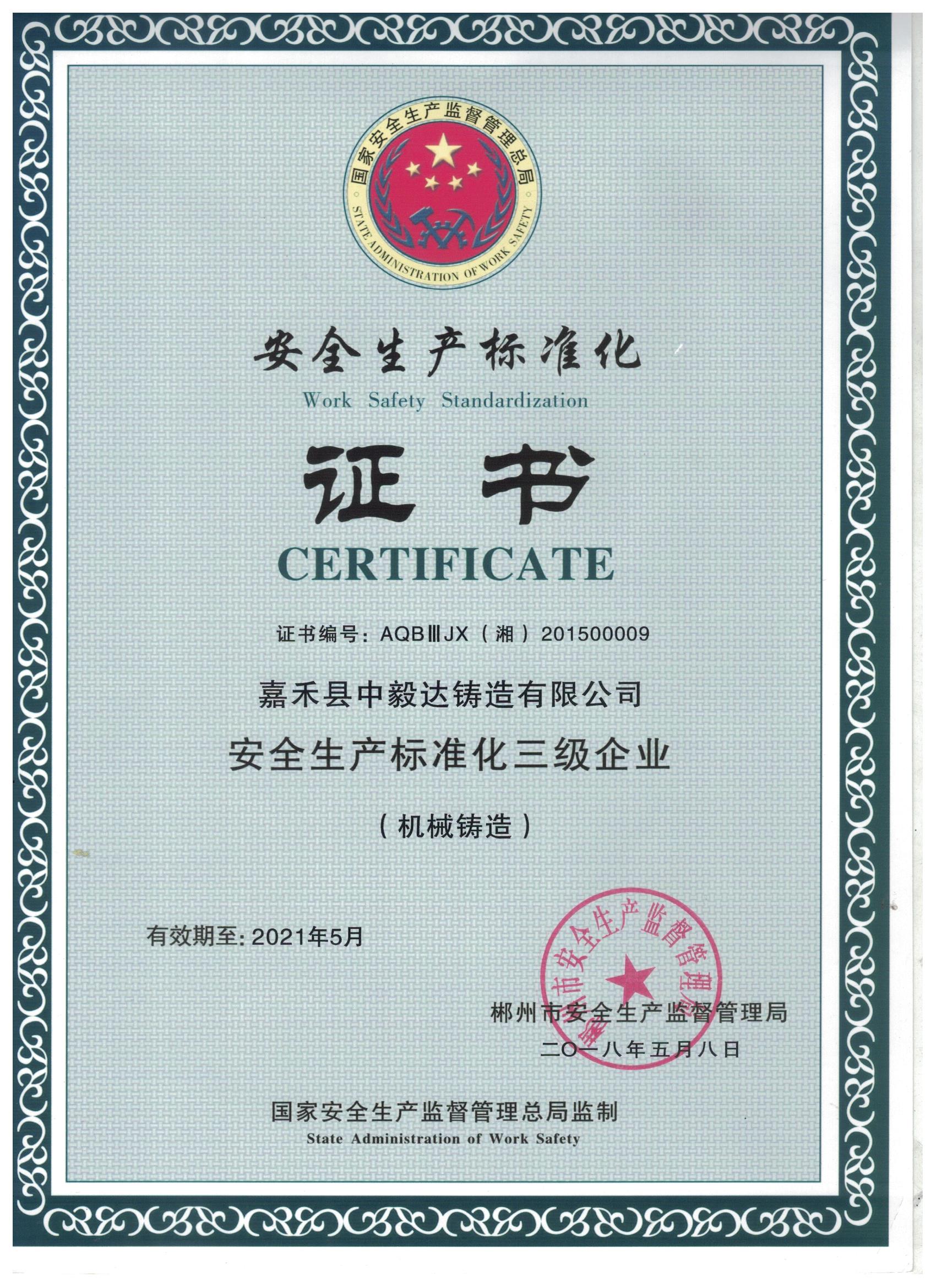 嘉禾縣中毅達(dá)鑄造有限公司,耐磨鑄件,精密鑄件,鋼鐵a鑄件制造,模具制造,機械配件加工,機床銷售
